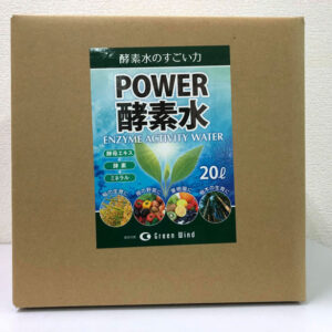 【送料無料】POWER　酵素水　20リットル（花・木・野菜・果物に1000倍に薄めて使う天然の活力剤です